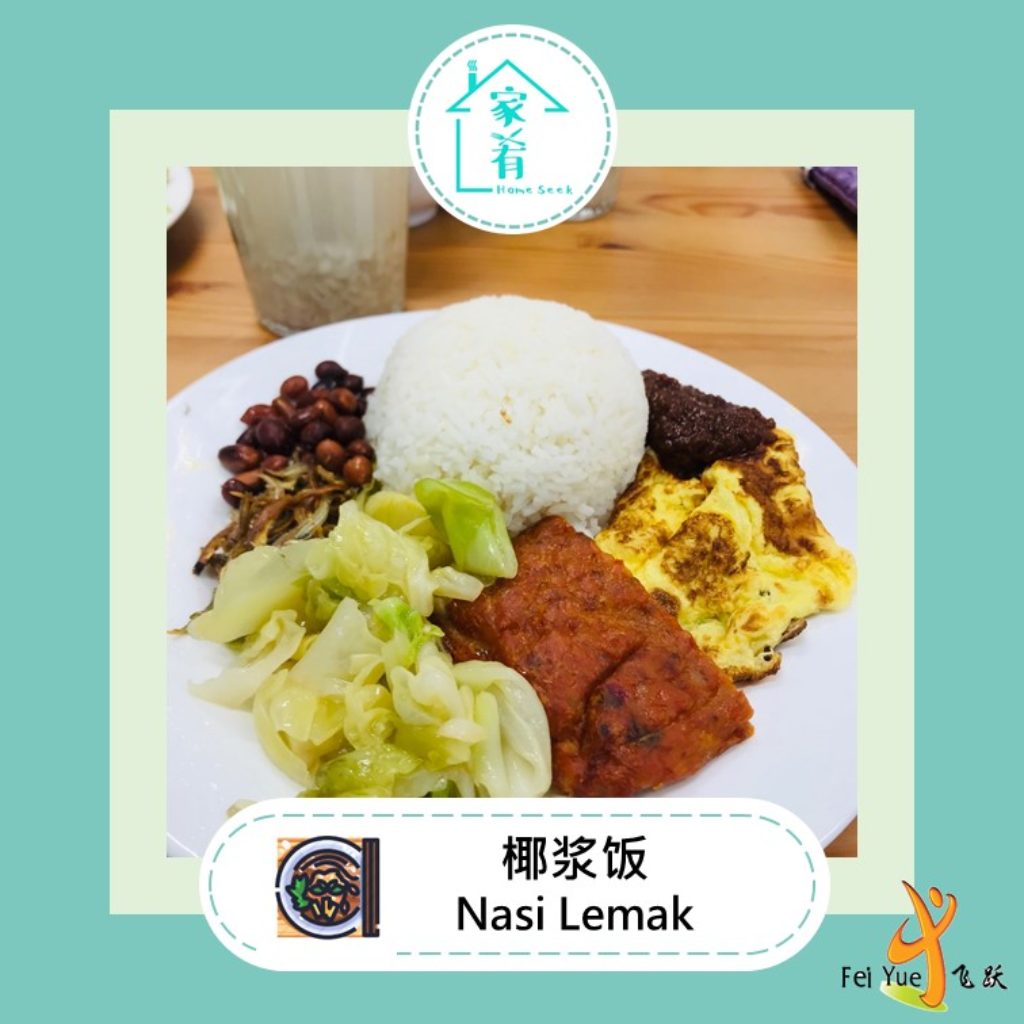 limbang-cafe-nasilemak